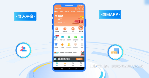 梨树区电力供需平台MG动画制作_电力系统可视化动画设计_智慧电网数字化宣传动画_电网科普动画_